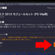 Illustration for article titled How to Navigate the Japanese PSN on Your Vita to Download Games, Demos, and DLC